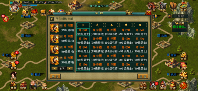 帝王三国【汉.99级】150w武圣帝王强盾