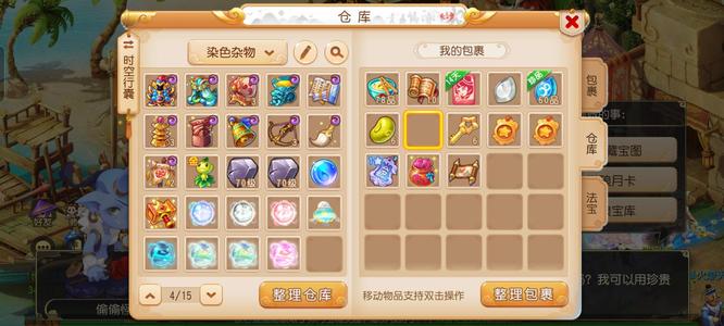 梦幻西游（手游）5万评分女地府