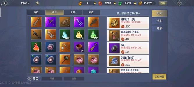 妄想山海【68级】三个月新区五千勾玉四进化宠神侍