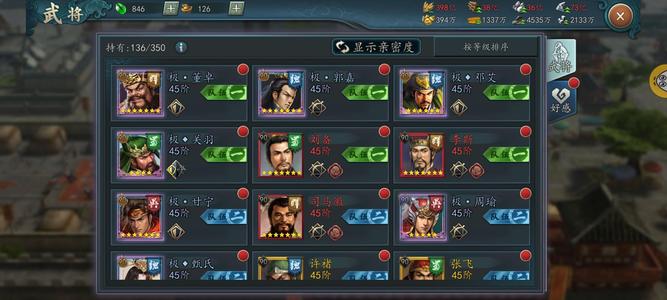 三国志2017【87级】70大殿1100多卷直充6折