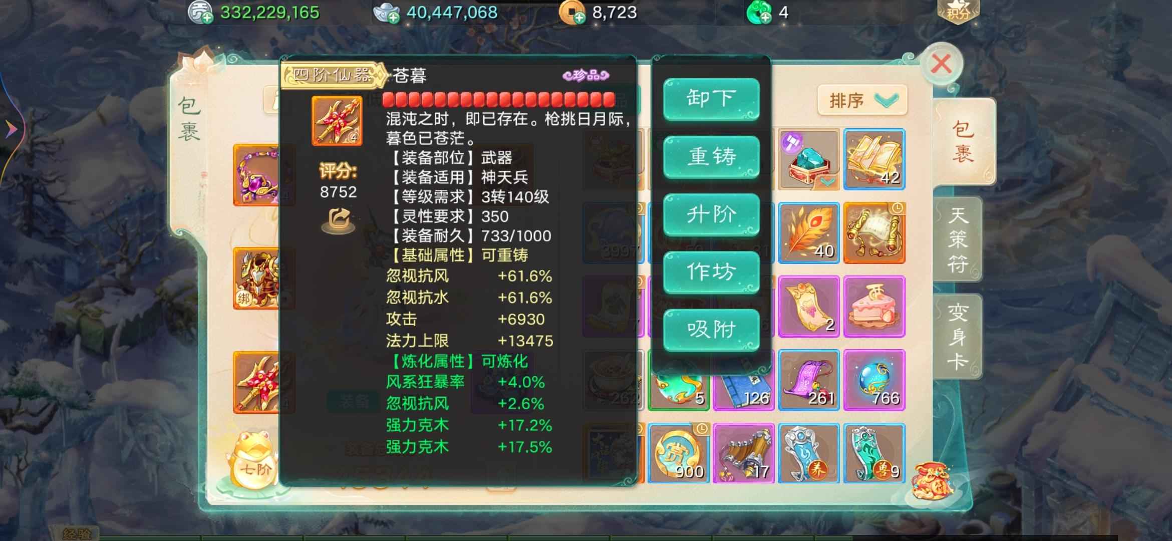 大话西游【190级男仙族】更新朱雀炮欢迎议价反正我也不看