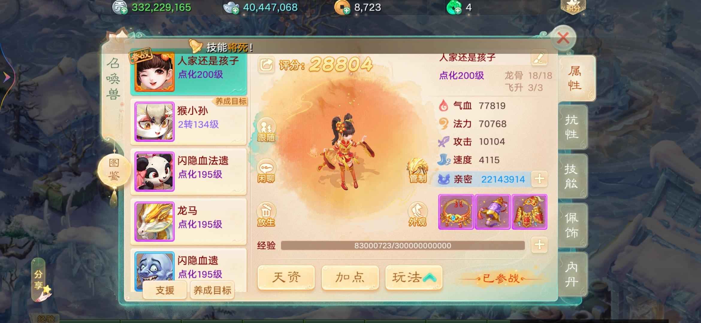 大话西游【190级男仙族】更新朱雀炮欢迎议价反正我也不看