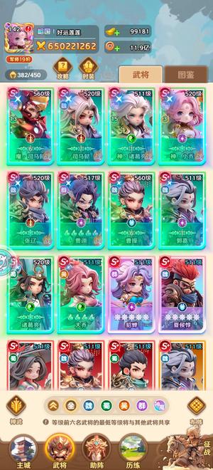 超神军师收巨神军师高 v 号