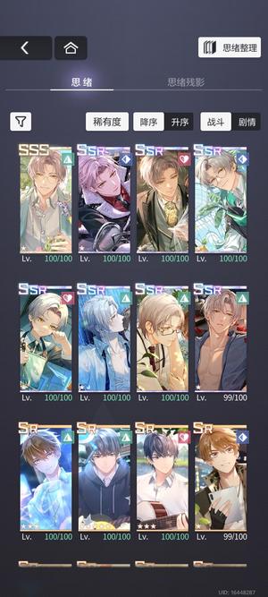 未定事件簿【60级】出莫弈小号