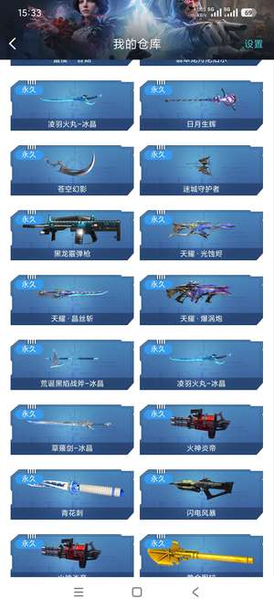 逆战天耀！幻海…玩具套