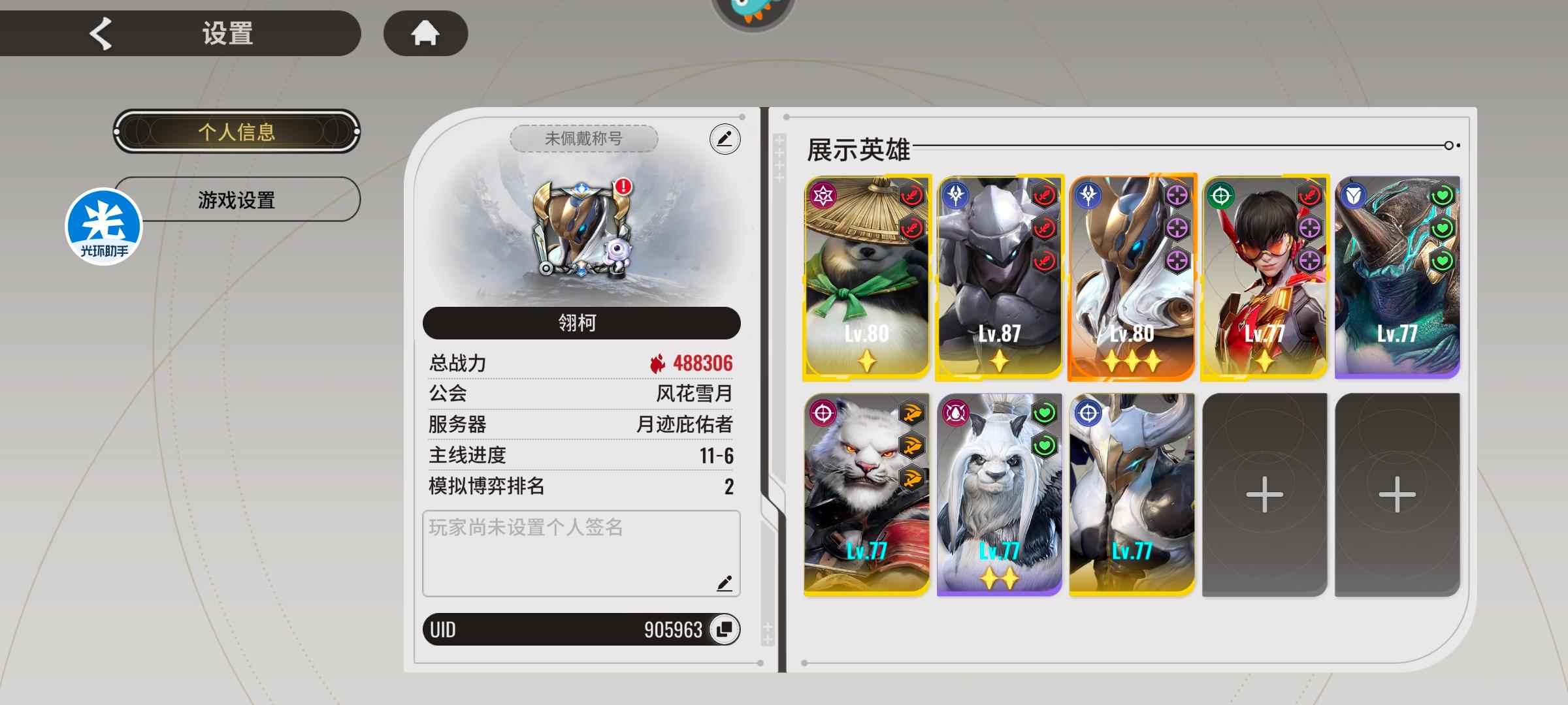 星际52区【1级】满级度3⭐️征服1哪吒1统领