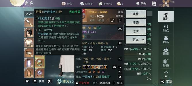 一梦江湖【170级武当】便宜出售6.8一兔二行云武当