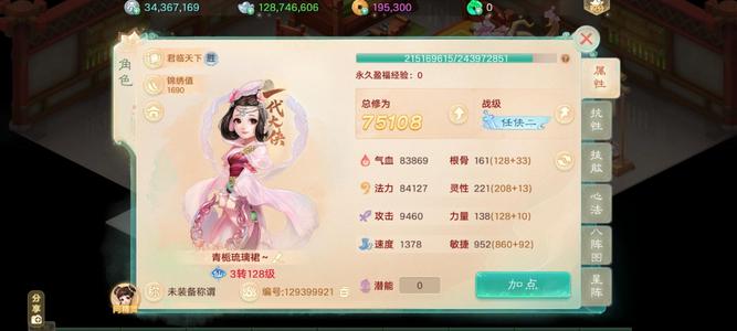 大话西游等级跟的上