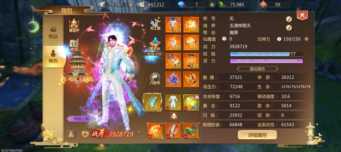 蜀门手游【151级青丘】走过路过，不要错过