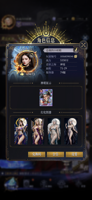 不朽箴言【苹果版】封圣四强，星卡全神话，资源拿满