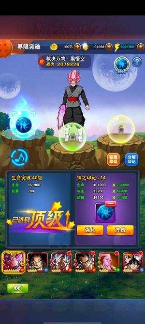 龙珠激斗【94级】退游了有一段时间没玩了