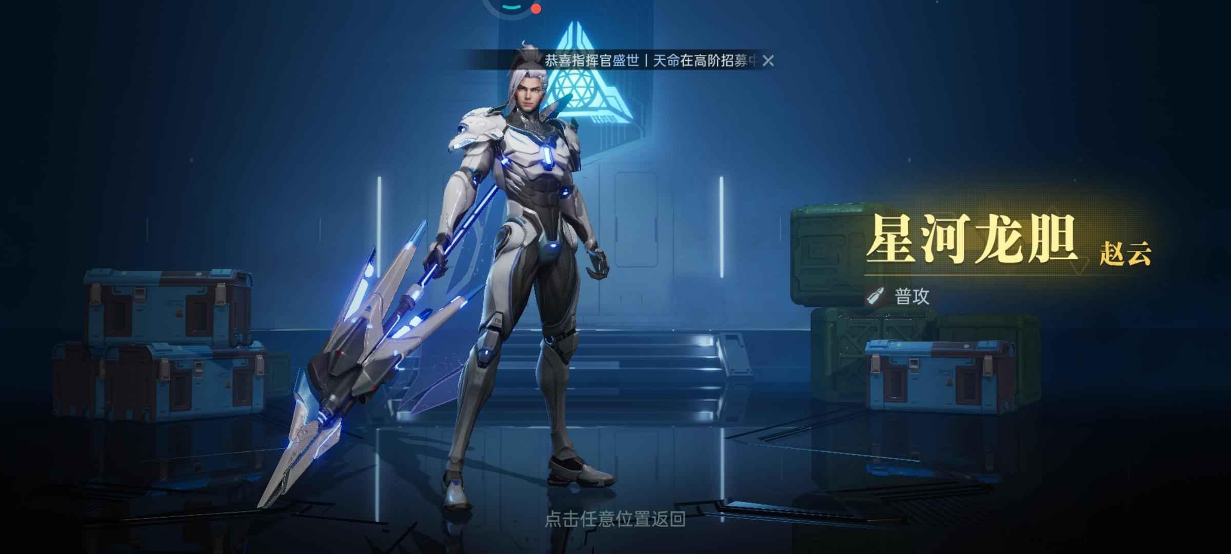 群星纪元开服就玩进度号有三皇赵云