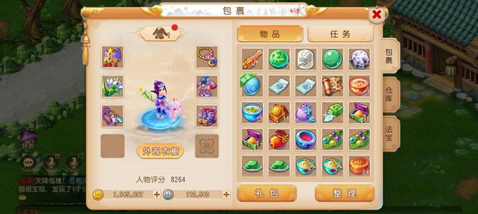 梦幻西游（手游）【69级,化生寺】不玩了，低价出售。。。