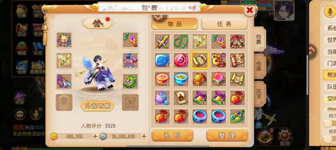 梦幻西游（手游）新区五开小号。