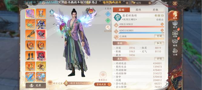 天龙八部2：飞龙战天【213级】白陀双卡打金号