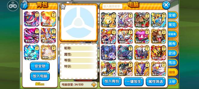 口袋妖怪复刻【81级】乌龟盾狗喷边玩边卖