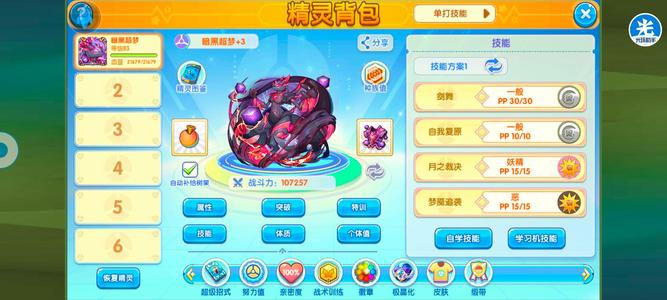 精灵宝贝【83级】乌龟永恒鹿新专黑梦