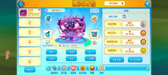 口袋妖怪复刻【83级】古鼎鹿雄狮月神