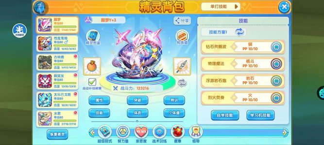 口袋妖怪复刻【80级】乌龟超梦鬼骑鹿水龙水君