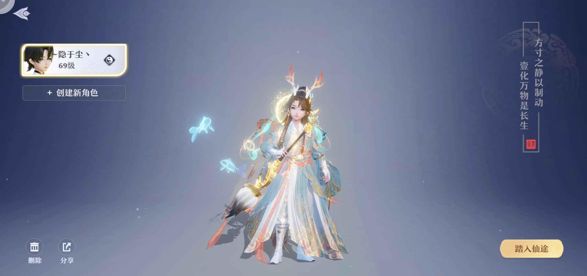 梦幻新诛仙【69级】交易服四瞬全满任务随便过