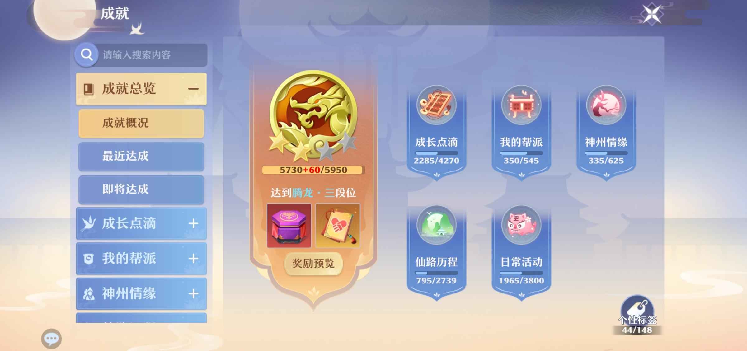 梦幻新诛仙【69级】交易服四瞬全满任务随便过