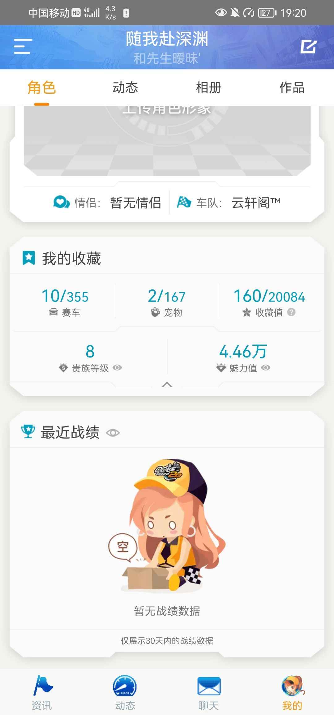 穿越火线：枪战王者【7级】枪战王者v7，飞车8