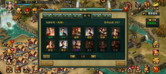 新三国争霸750战将号v6