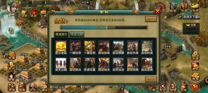 新三国争霸鸟47号v7