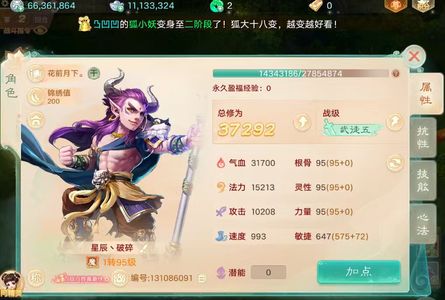 大话西游【时间服1转】交易大圣娶亲男魔仙器