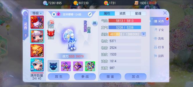 桃花源记【109级5,8000】还价不回有公子雷帝铁扇嘟嘟
