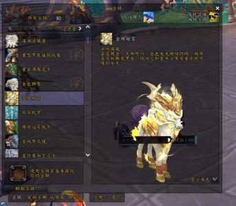 魔兽世界正式服金辉破霄和炽燃战神