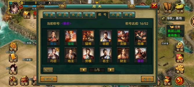 帝王三国【汉.99级】暴君飞骑号