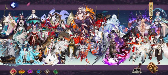 阴阳师【60级】真全图9w勾3臻藏34典藏