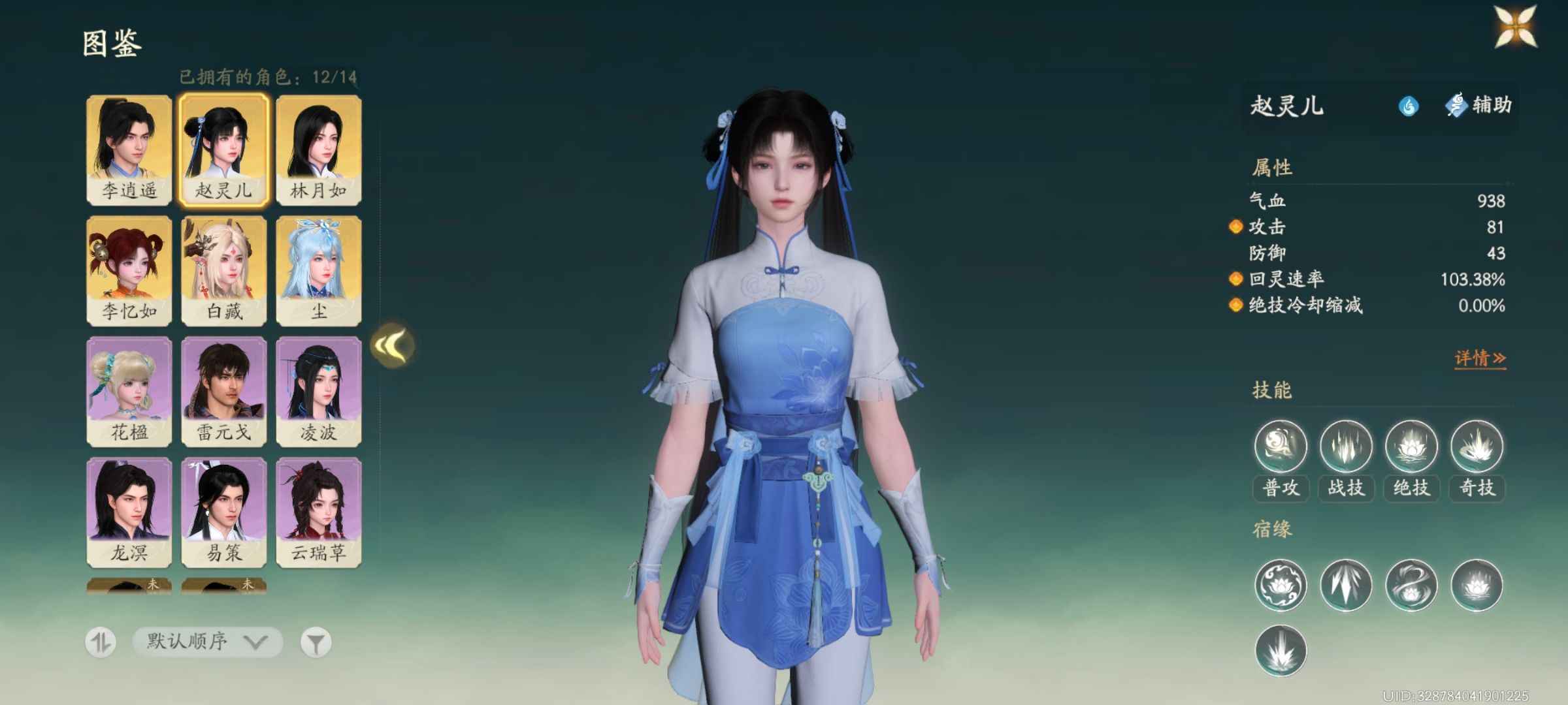 仙剑世界【32级】2月卡7金1命灵儿有月如李逍遥