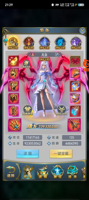 斗罗大陆（手游）【9,9999级】神官氪金号v10,五亿战，可议