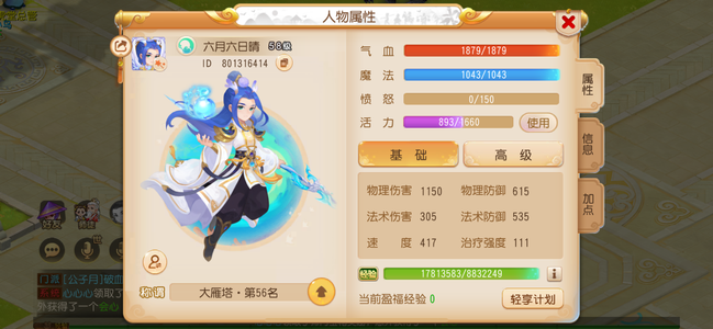 梦幻西游（手游）【苹果版】【58级,月宫】没空玩出时装坐骑月宫号配速已弄