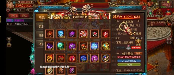 传奇世界手游极品号出售