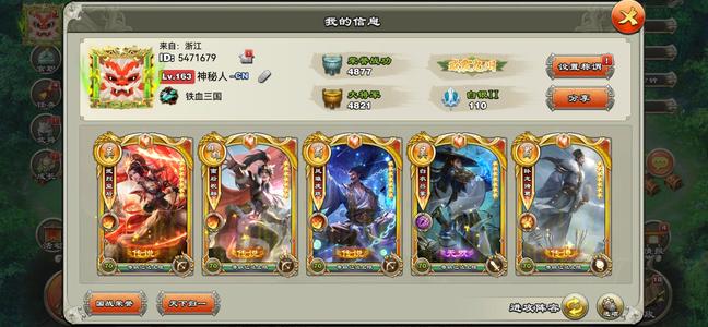 君临天下手游【163级】暖炉双柱一图有1900点券