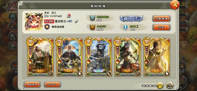 君临天下手游金赵云五弓有鞭炮