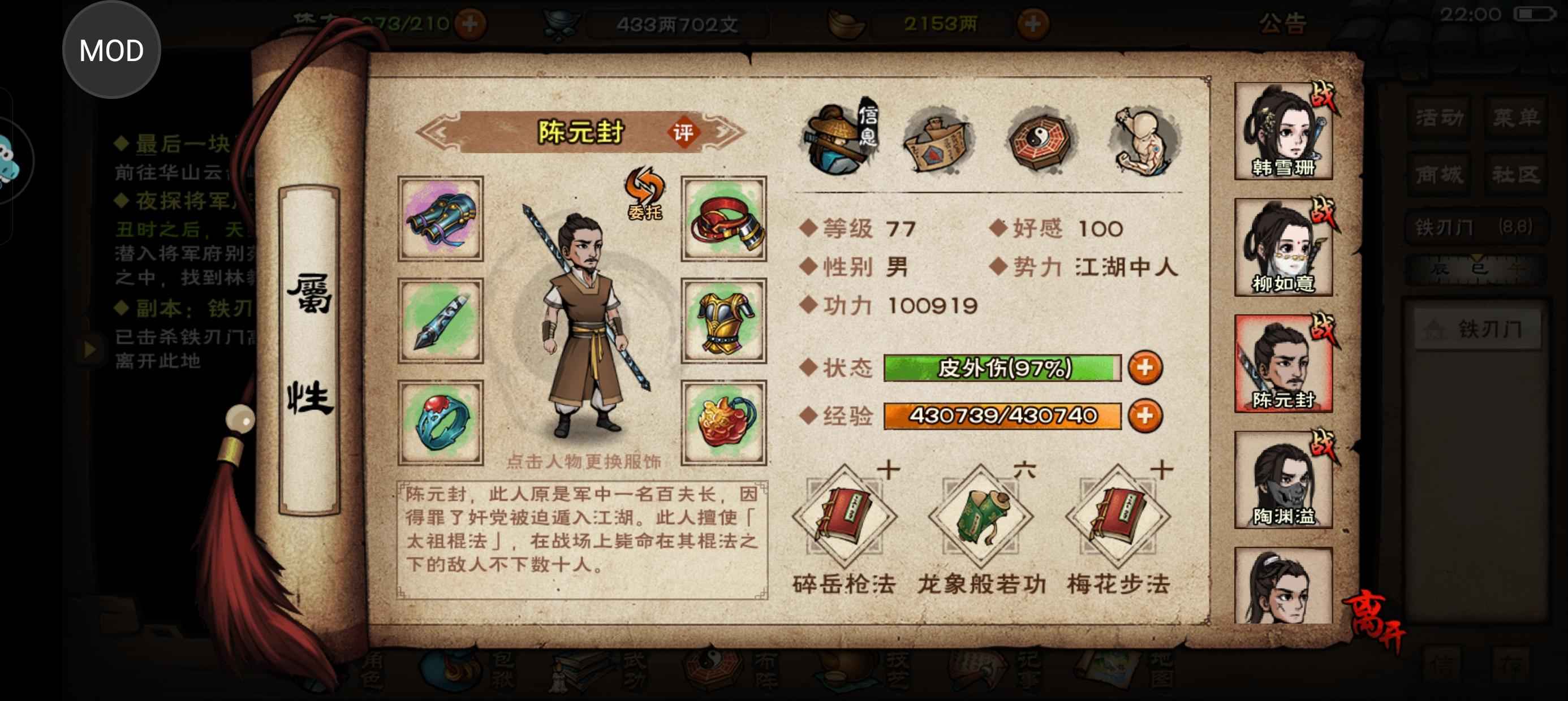烟雨江湖【76级】满镇派30多天月卡2000元宝
