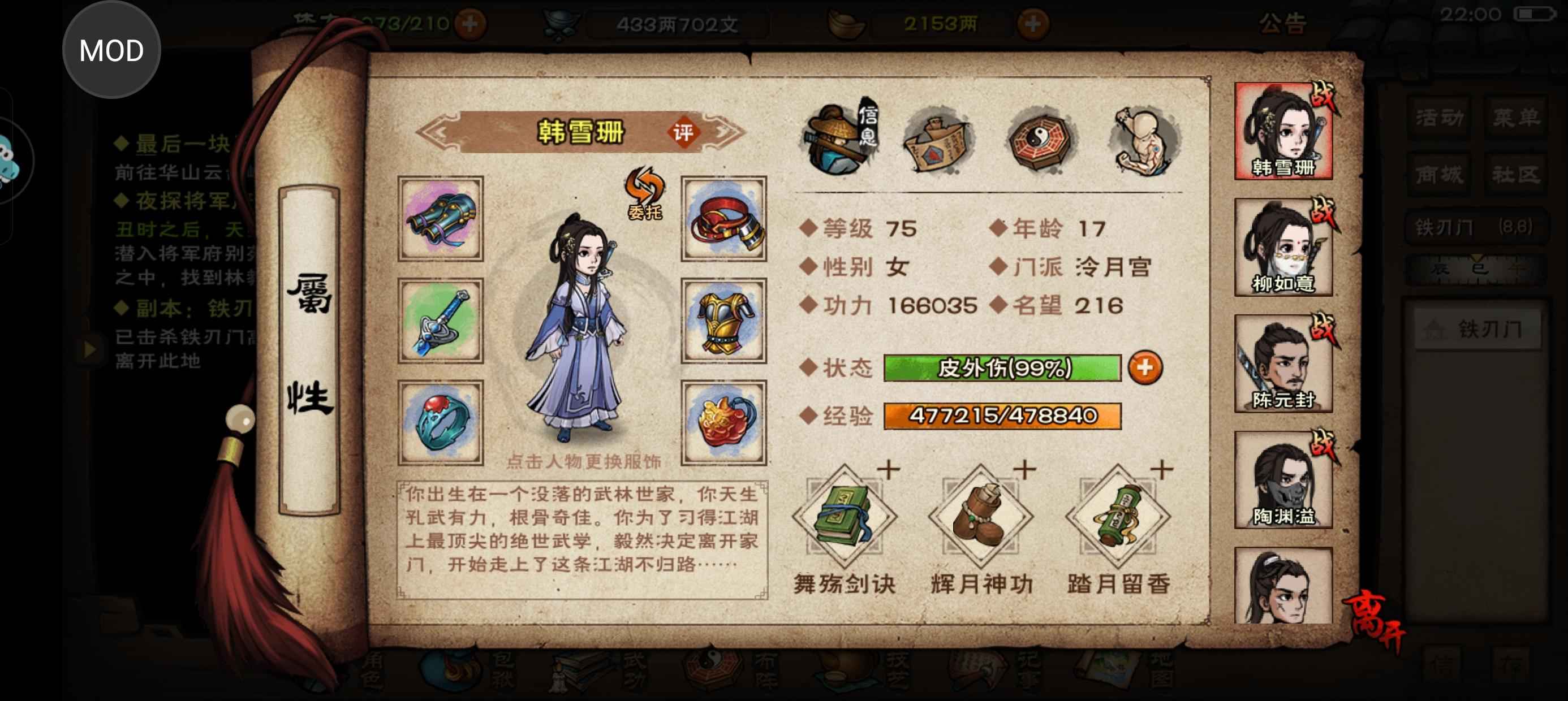 烟雨江湖【76级】满镇派30多天月卡2000元宝
