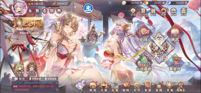 三国志幻想大陆马超幻想服