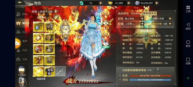 远征手游【419级】强国，人多，2.4没时间了