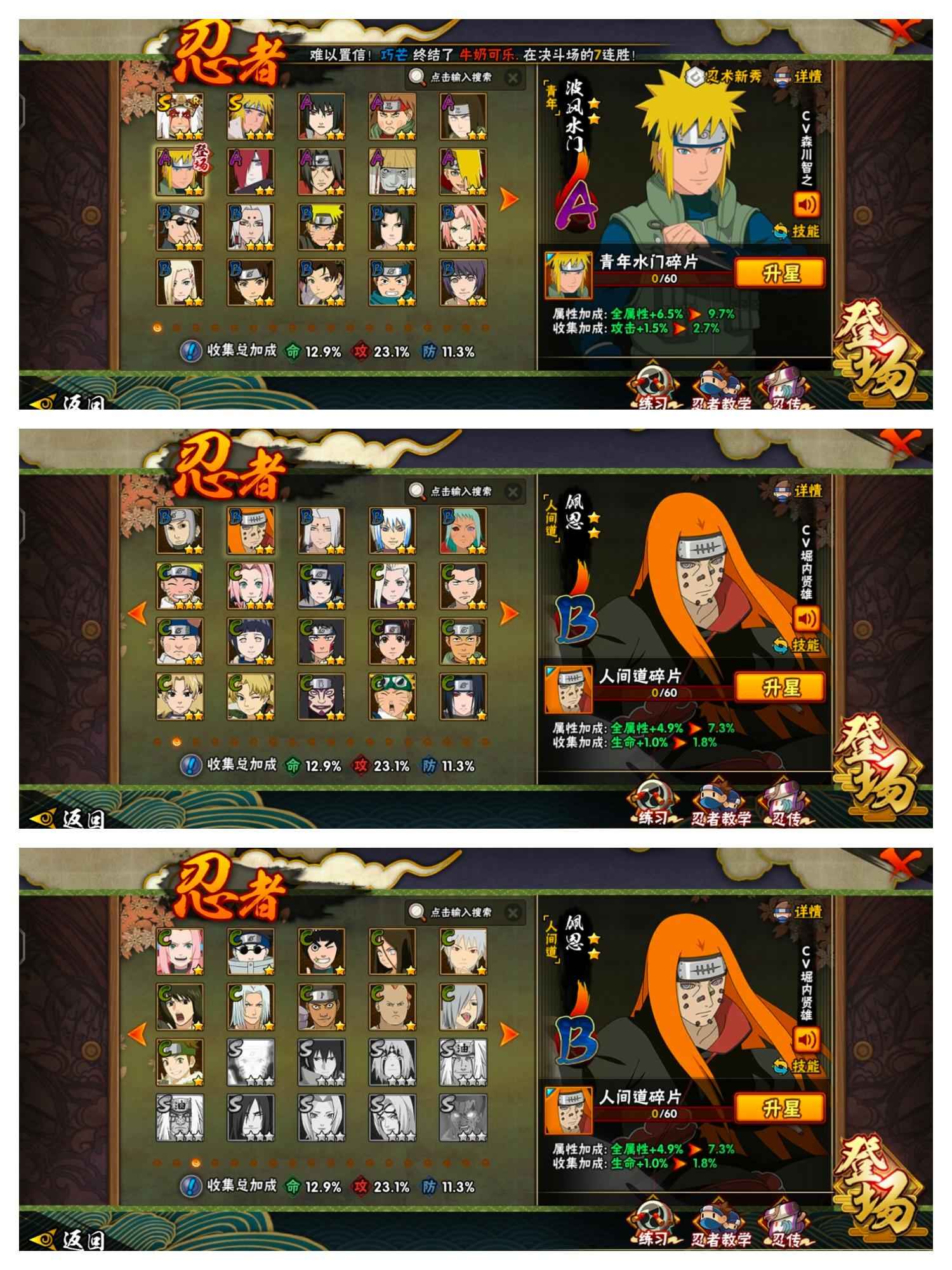 火影忍者【2个S忍】准3S百战水门青年水门须佐佐助
