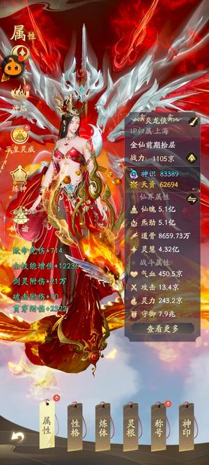 凡人修仙传：人界篇【999级】13.4京面板剑修