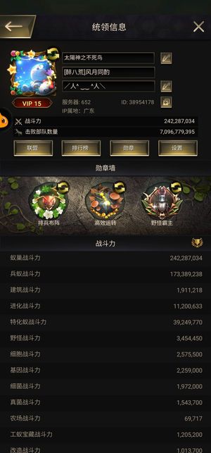 小小蚁国【25级VIP15战力2,4228,7034】真正的欧皇号，玩啥出啥