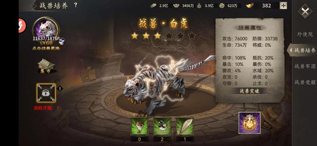 攻城掠地【魏.‌征东将军‌.300级】工作忙，便宜卖 