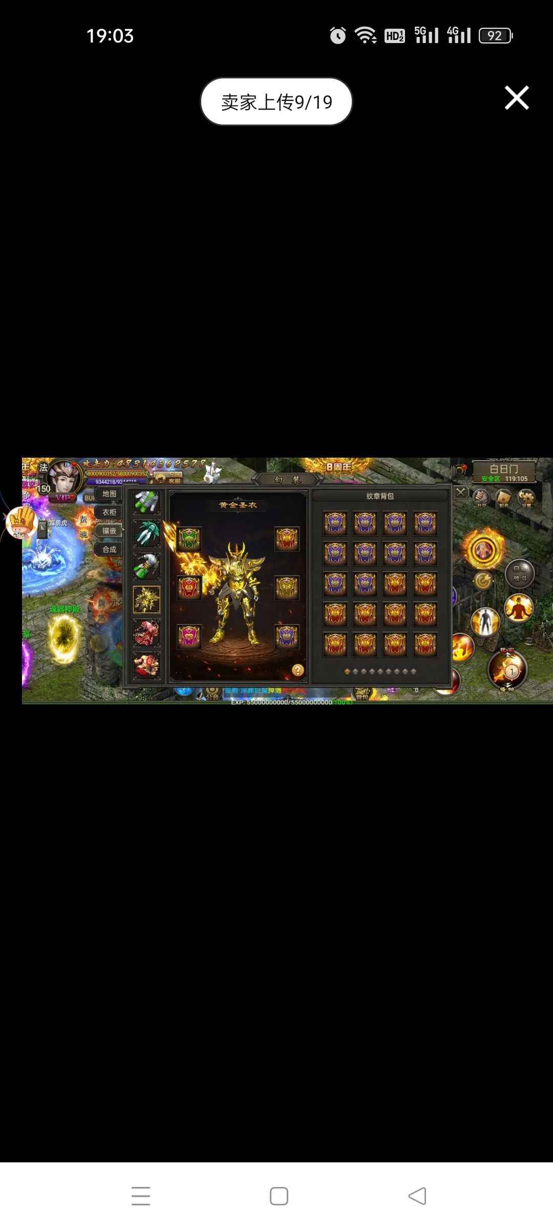 霸刀战神【150级】oppo的账号