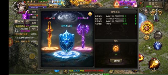 霸刀战神【150级】霸刀霸刀战神