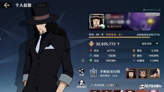 航海王：壮志雄心【83级】10红有月卡和特典